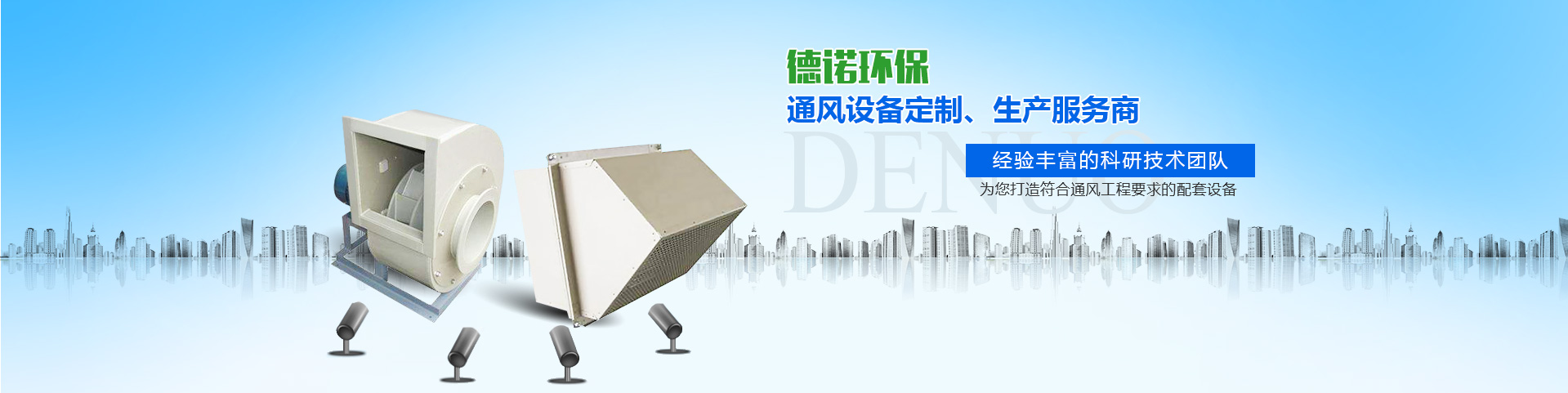 西安通風(fēng)機